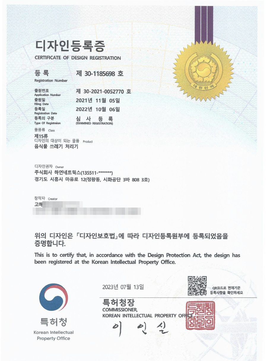 디자인등록증 제30-1185698호