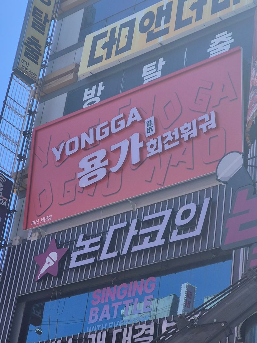 음식점 설치 현장