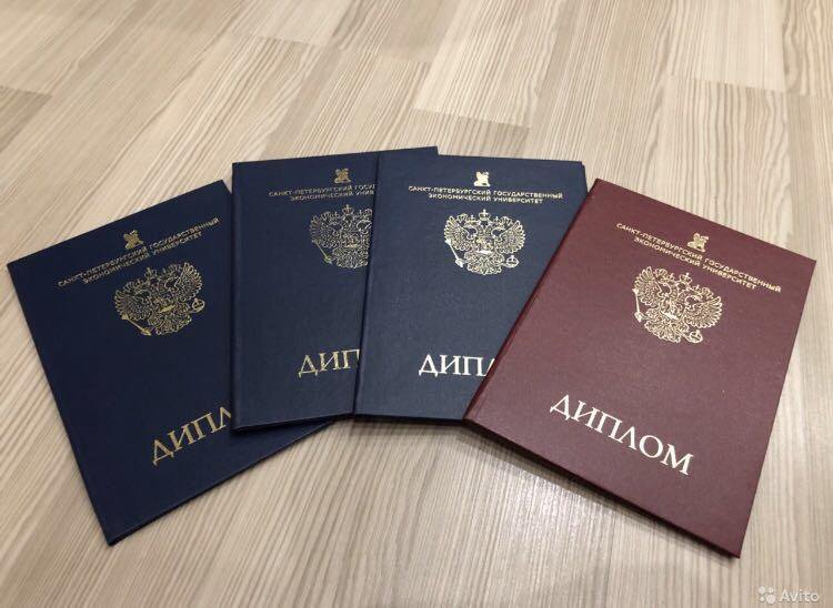 Купить диплом любого уровня подготовки Как это сделать правильно Купить диплом любого уровня подготовки Как это сделать правильно