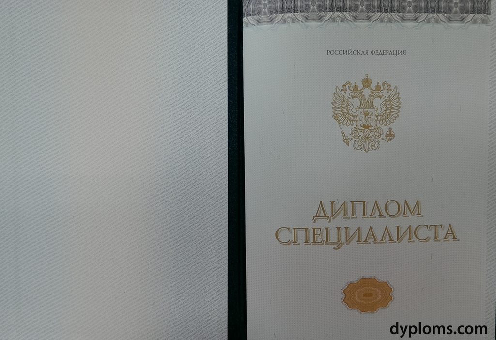 Купить диплом любой квалификации быстро и без проблем