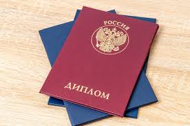 Купить диплом онлайн с доставкой -1466725952