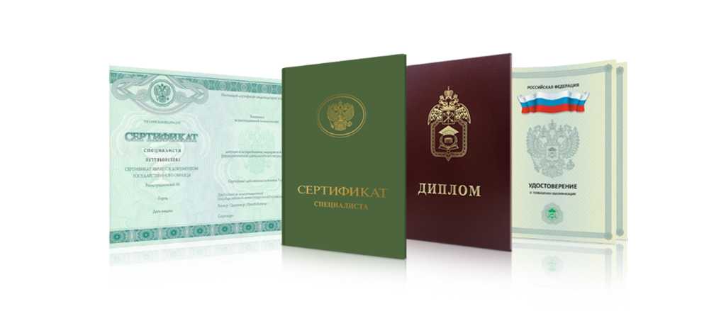 Купить диплом в Ижевске легально -1476309233 Купить диплом в Ижевске легально -1476309233