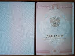 Купить диплом СПбГАВМ на оригинальном бланке 914052751