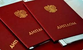 Как купить диплом любой квалификации руководство и советы