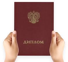 Купить диплом Горного университета бланк все, что нужно знать