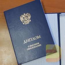 Купить диплом МИУ Все, что нужно знать