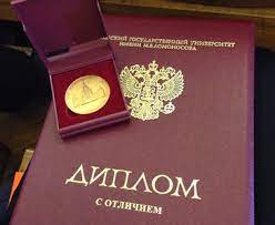 Купить диплом МИУ Все, что нужно знать