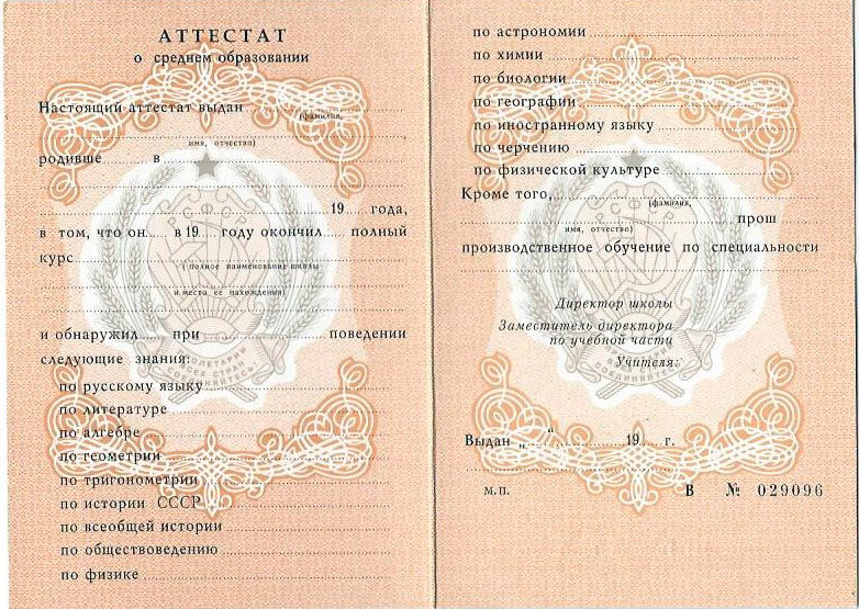 Купить диплом МТИ ВТУ на государственном бланке - Надежно и быстро