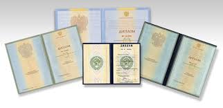 Купить диплом о медицинском образовании Ваш успех начинается здесь