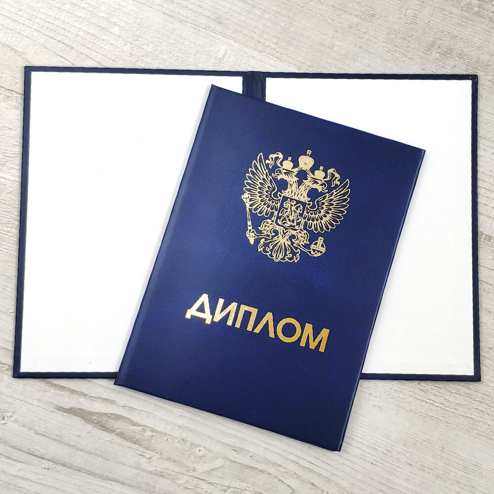 Купить диплом в Долгопрудном актуальные предложения и советы